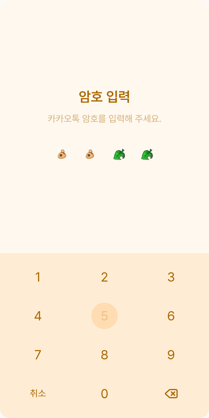 모동숲 테마 테마를 적용한 잠금화면