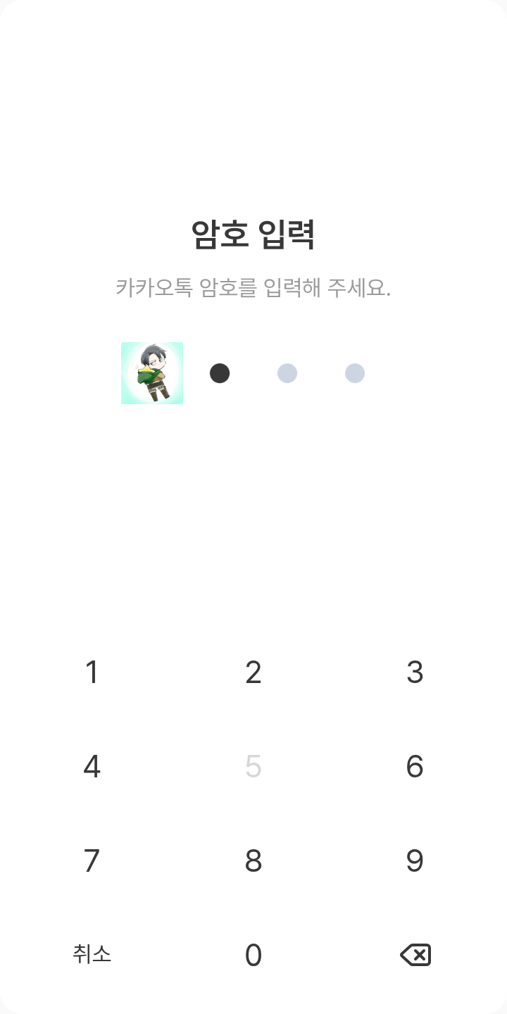 리바이 테마를 적용한 잠금화면