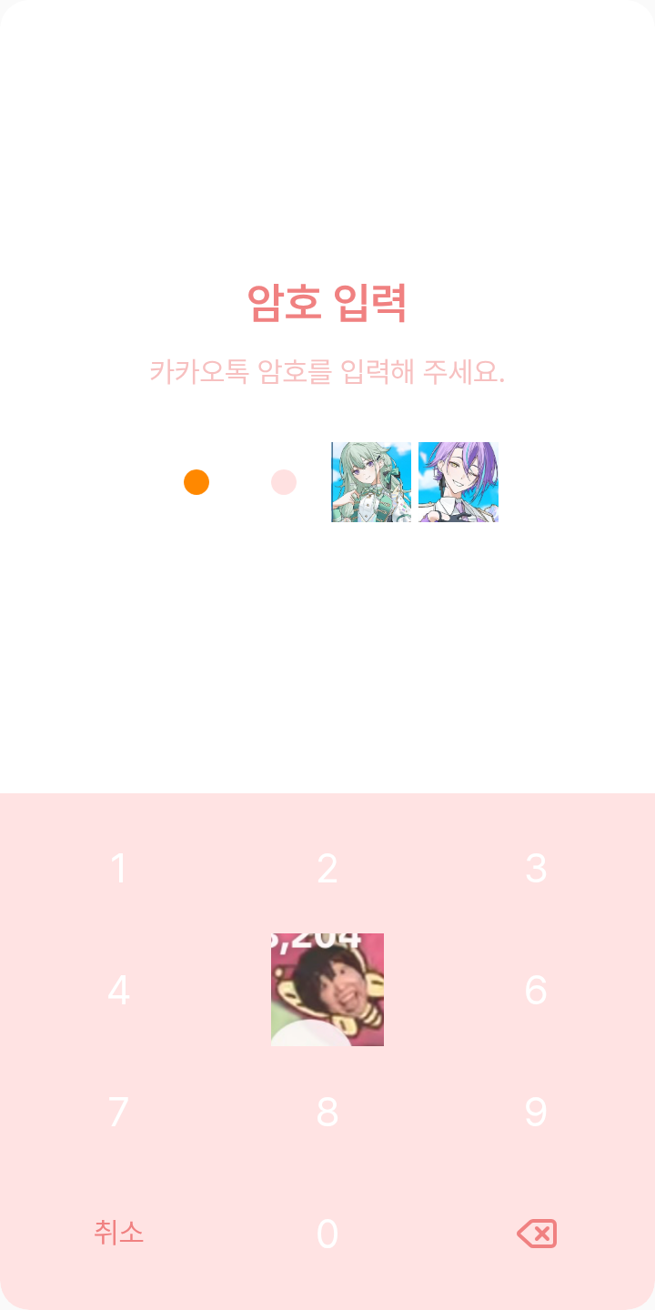 원더랜드 쇼타임 테마를 적용한 잠금화면