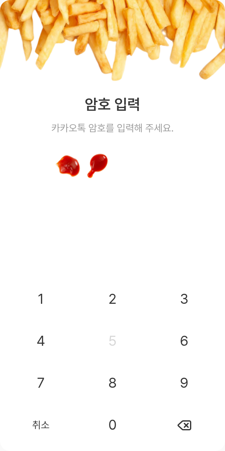 햄부기 테마를 적용한 잠금화면