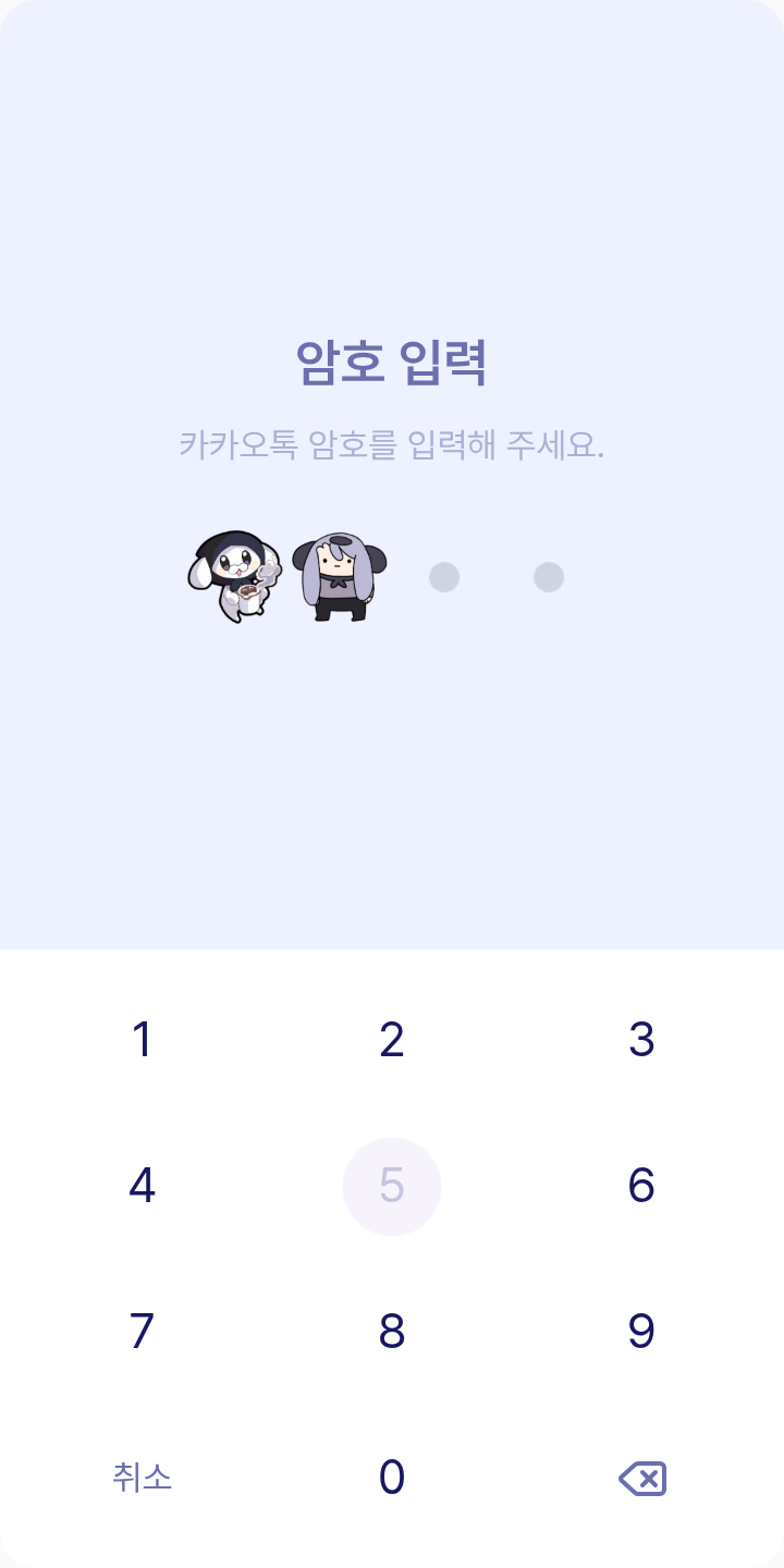 스텔라이브-강도단,비늘이 테마를 적용한 잠금화면