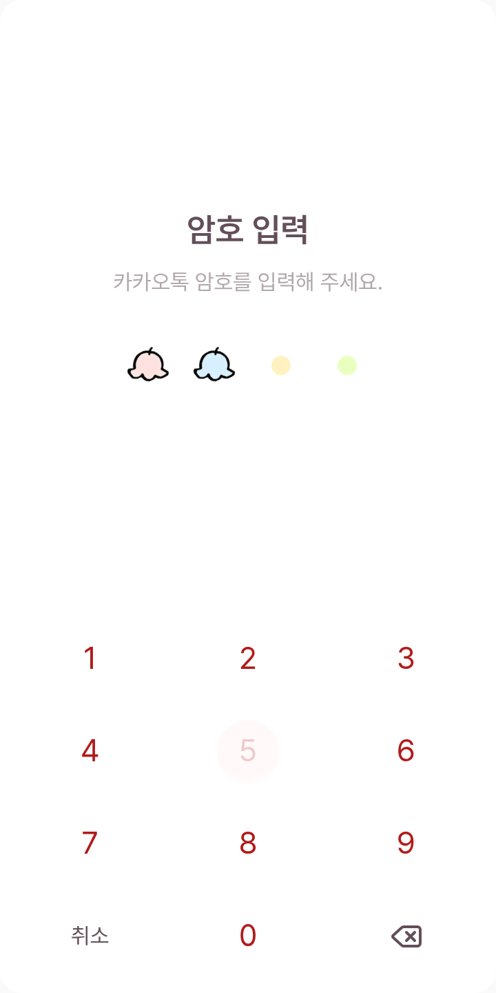 요정 치이카와 테마를 적용한 잠금화면