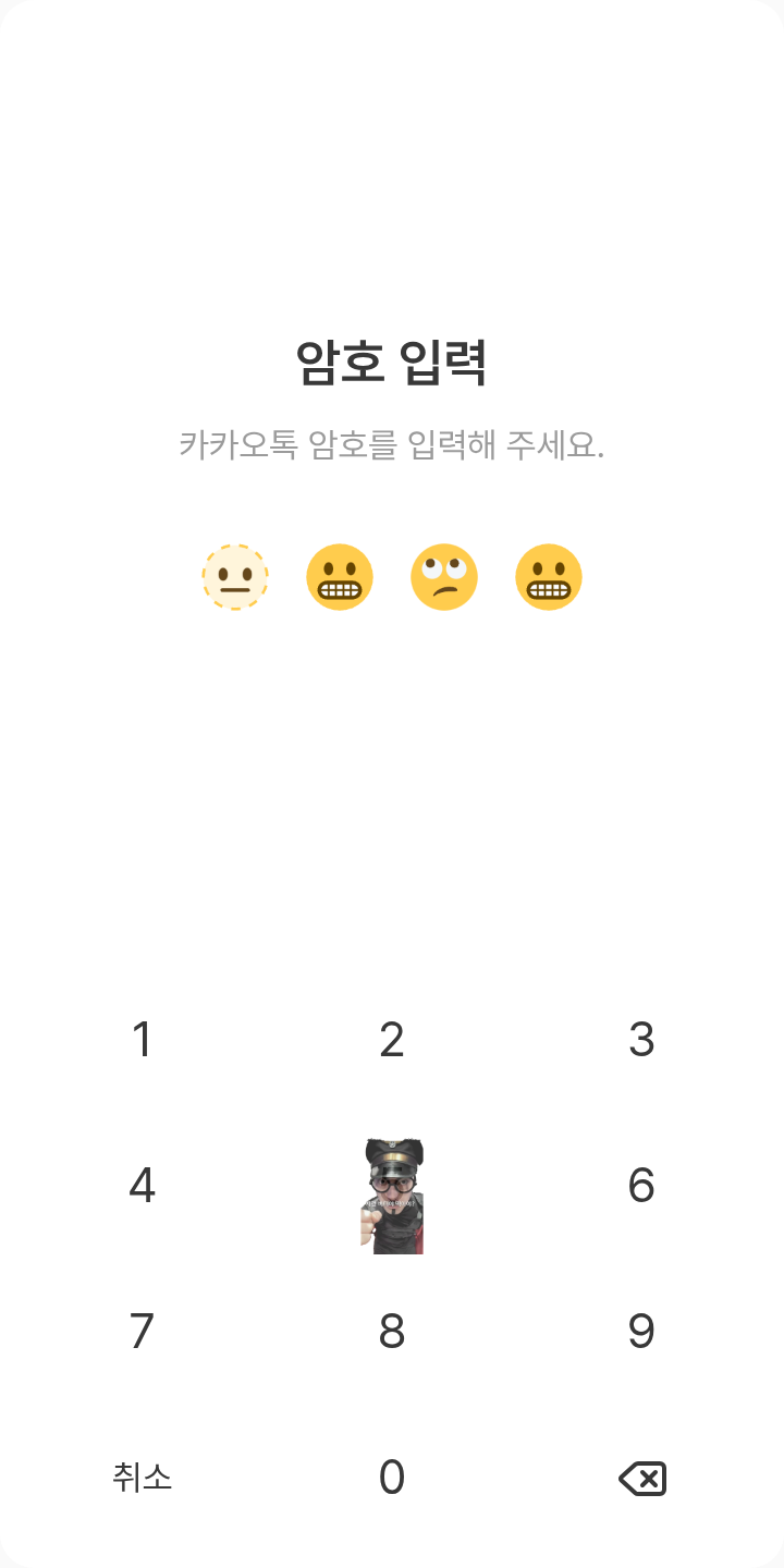 스독 테마를 적용한 잠금화면