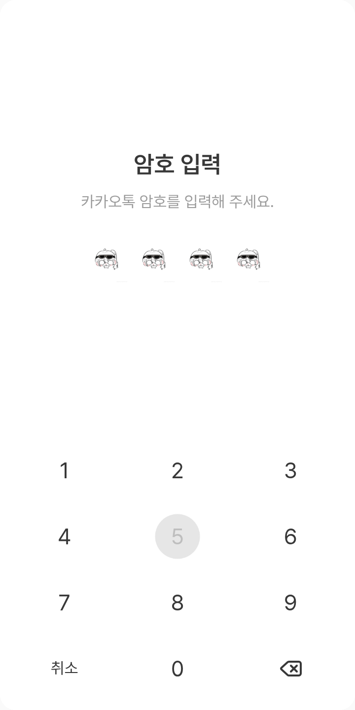 내 최애들 테마를 적용한 잠금화면