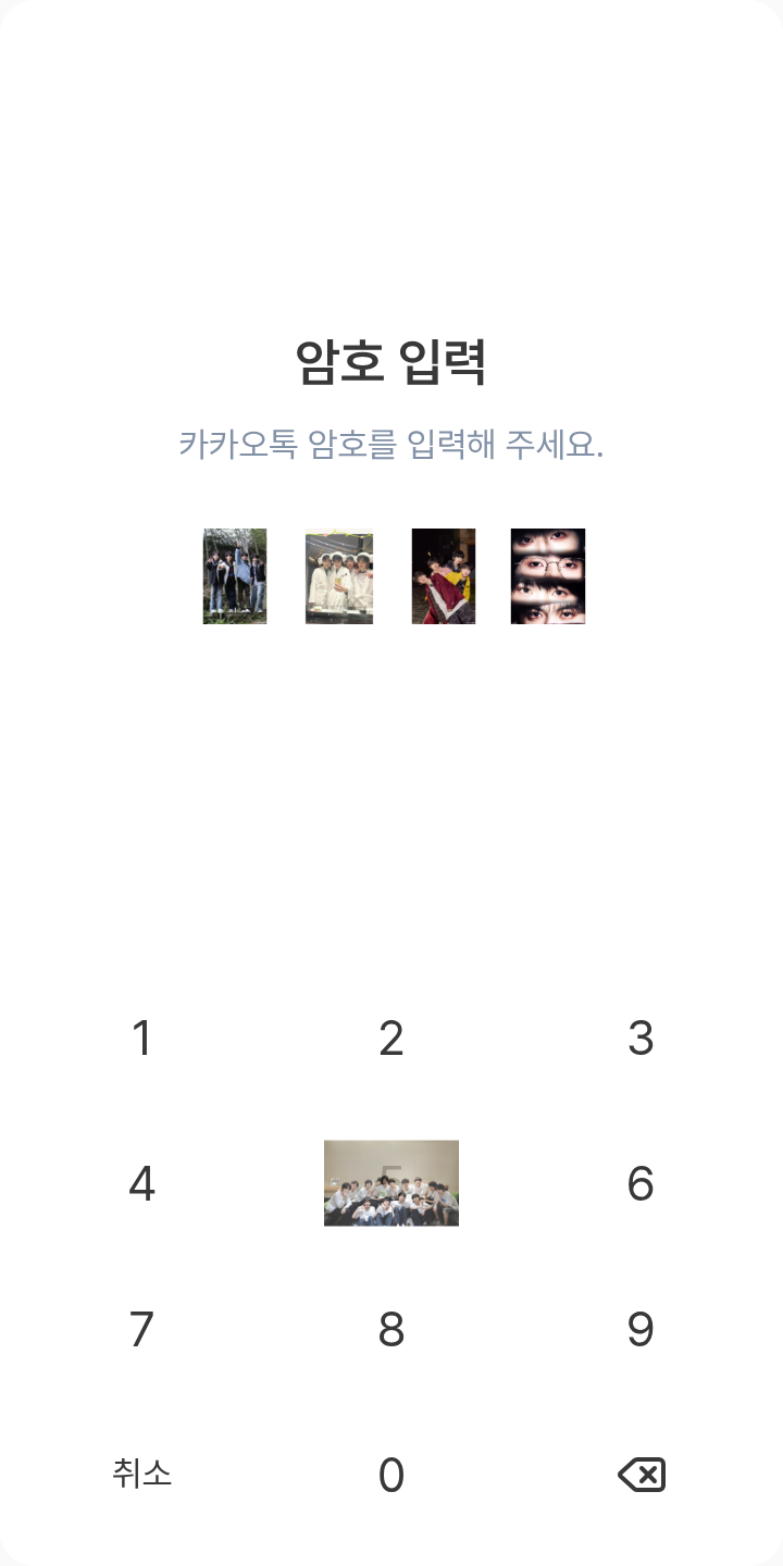 Chen yiheng 테마를 적용한 잠금화면