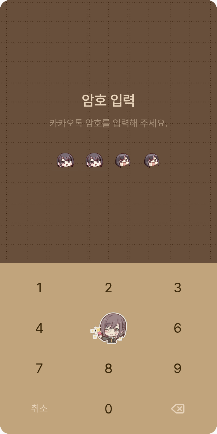 시노노메 에나 테마를 적용한 잠금화면