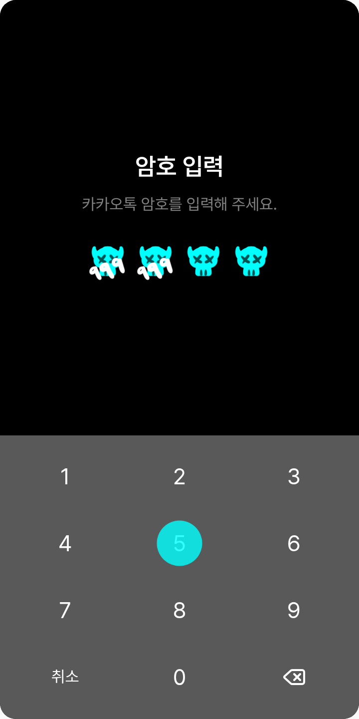 Hypergraft (?) 테마를 적용한 잠금화면