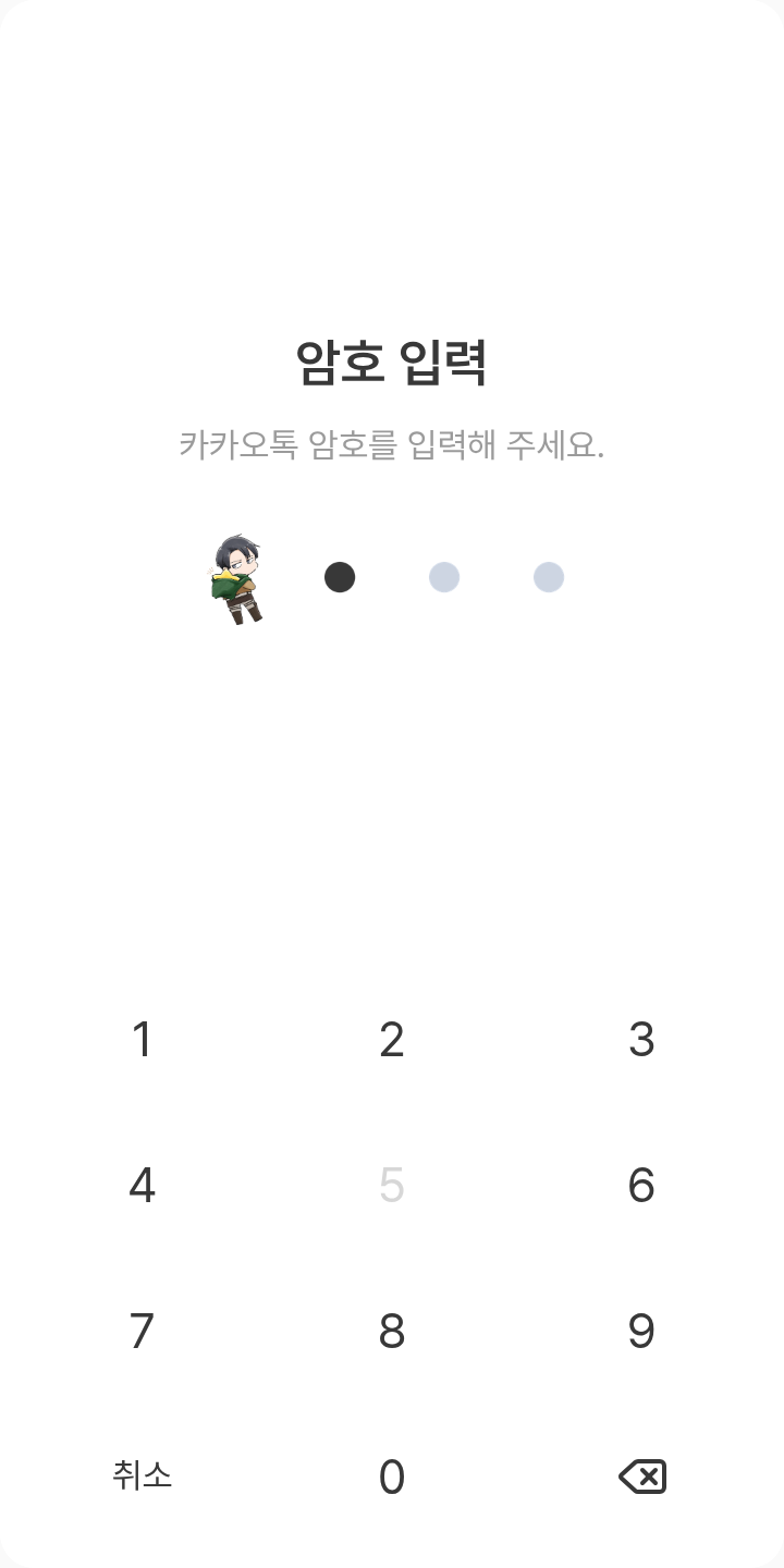 리바이 테마를 적용한 잠금화면