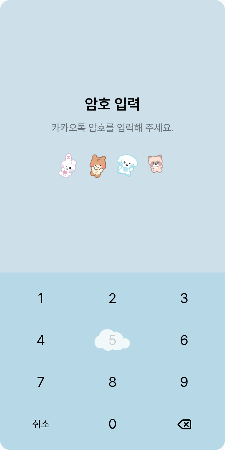제베원 테마를 적용한 잠금화면