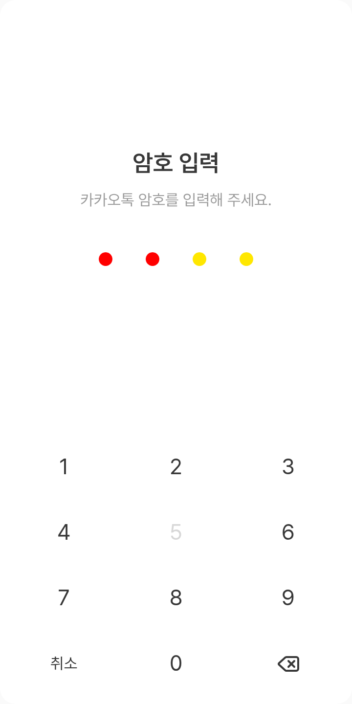 켄쿠로 테마를 적용한 잠금화면