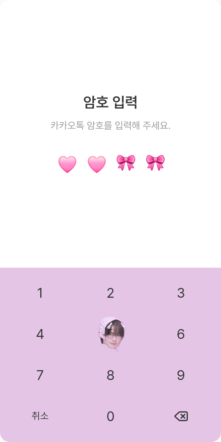 박한쩐 테마를 적용한 잠금화면