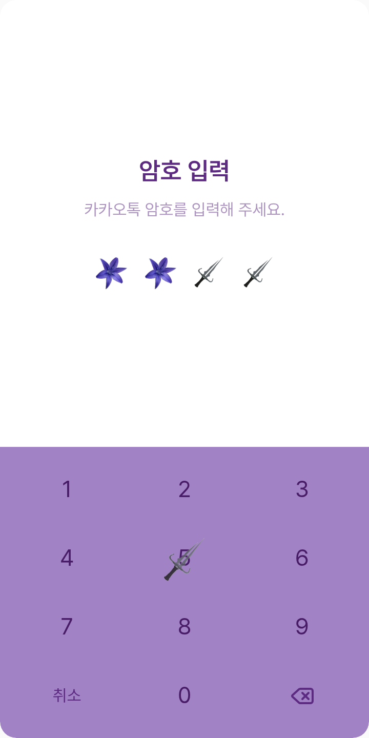 투타임&애저 테마를 적용한 잠금화면