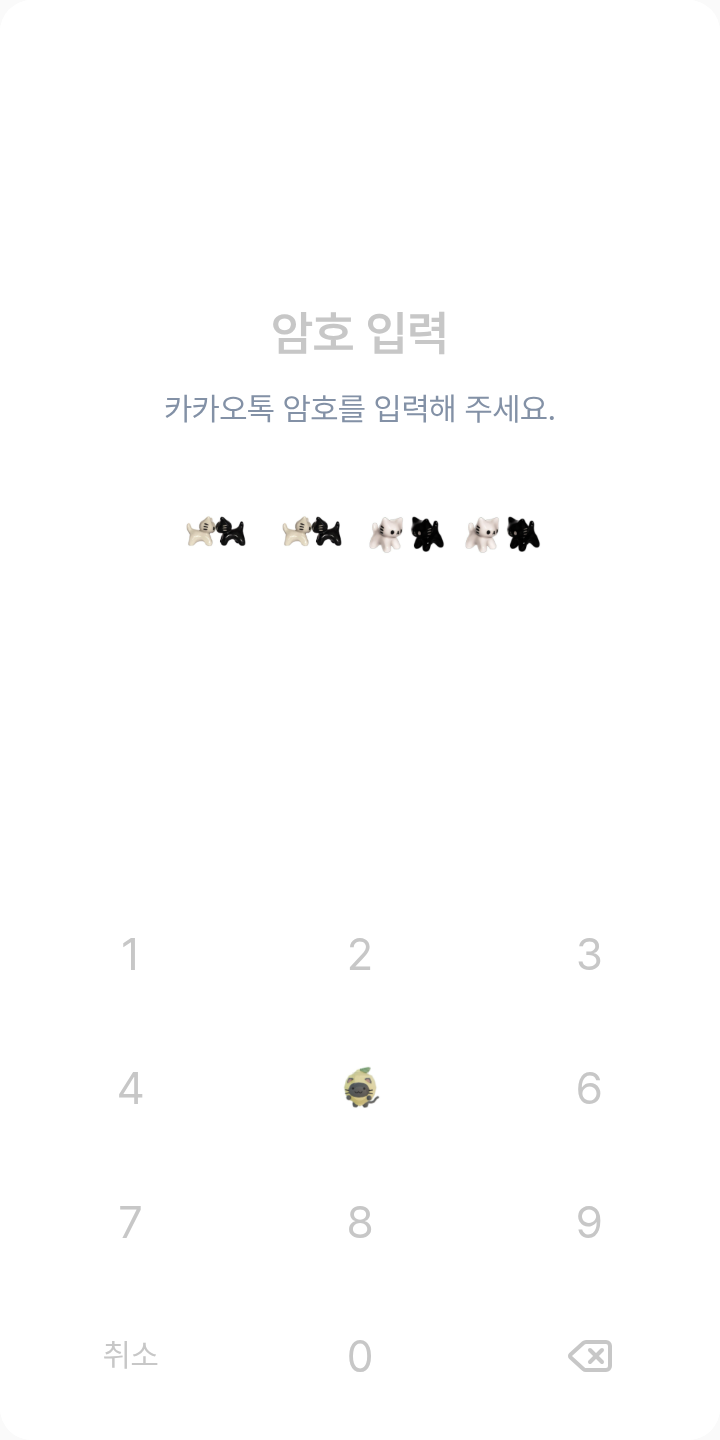 롱몽띠 테마를 적용한 잠금화면