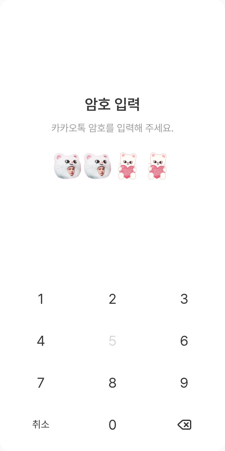 스키즈 현진 테마 테마를 적용한 잠금화면
