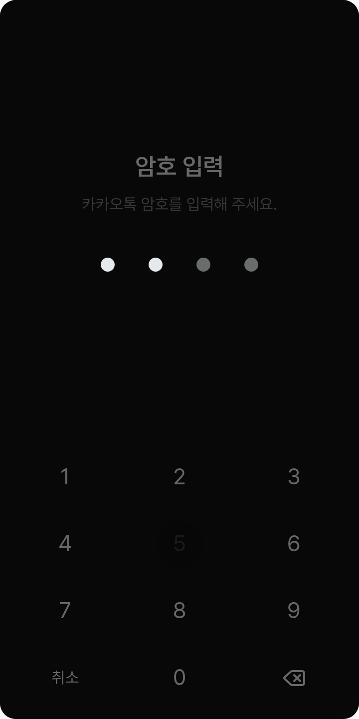 이소한 테마를 적용한 잠금화면