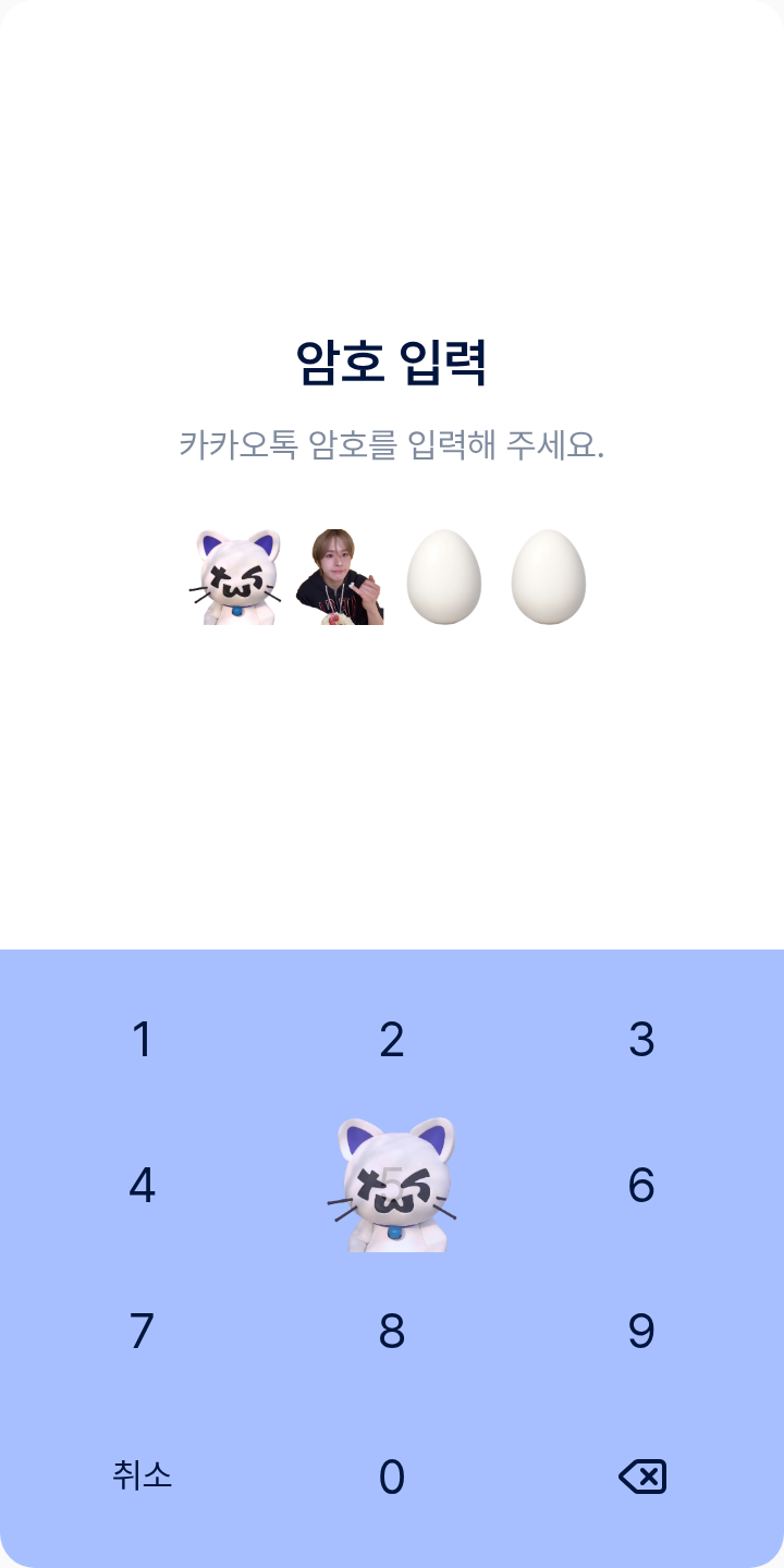 투어뜨 테마를 적용한 잠금화면