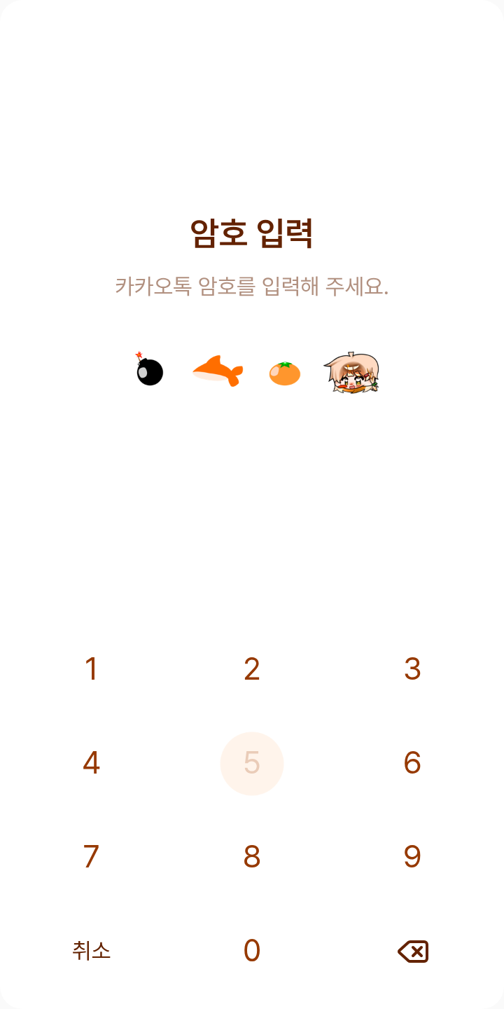 미니미, 이쪽을 봐! 테마를 적용한 잠금화면