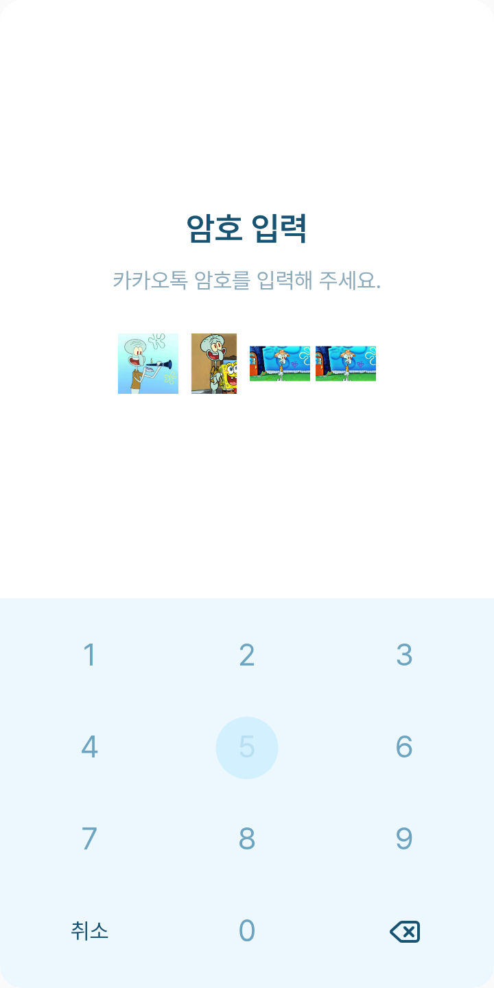 징징이는 카톡을해!! 테마를 적용한 잠금화면