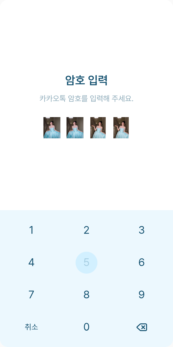 하투하 이안🩵 테마를 적용한 잠금화면