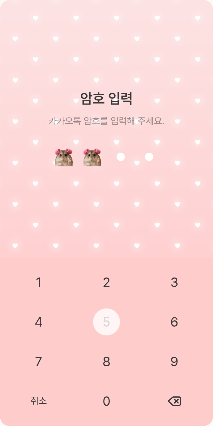 햄찌는 아름다워 테마를 적용한 잠금화면