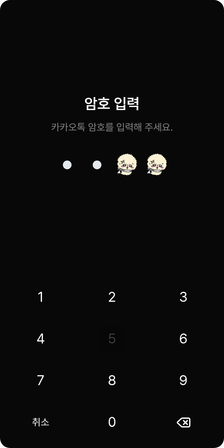 랏코 테마를 적용한 잠금화면
