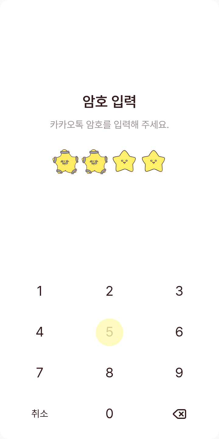 저주 받은 우사기 테마를 적용한 잠금화면