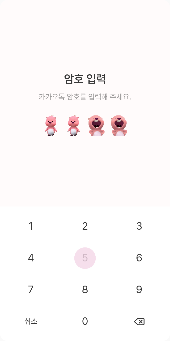 잔망루피 테마를 적용한 잠금화면