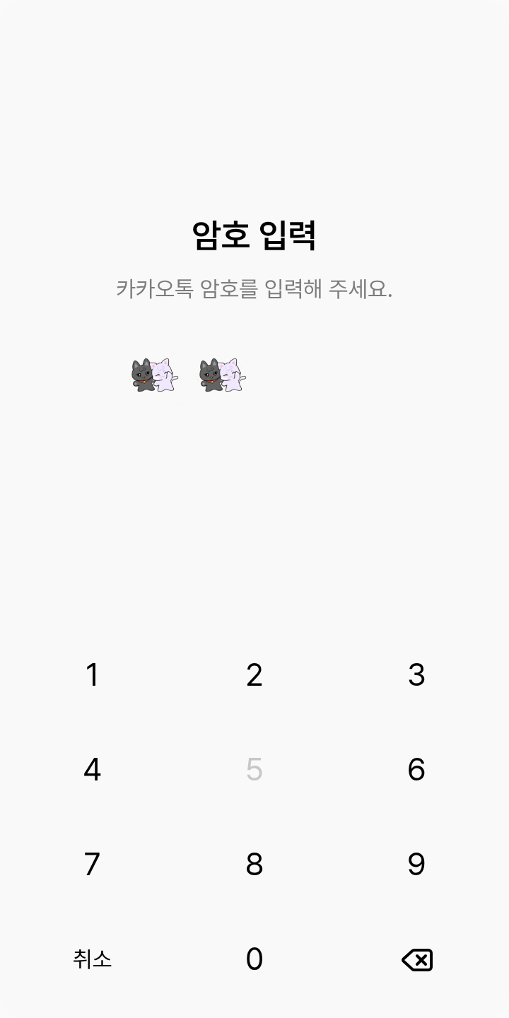산덕이 & 우요냥 테마를 적용한 잠금화면