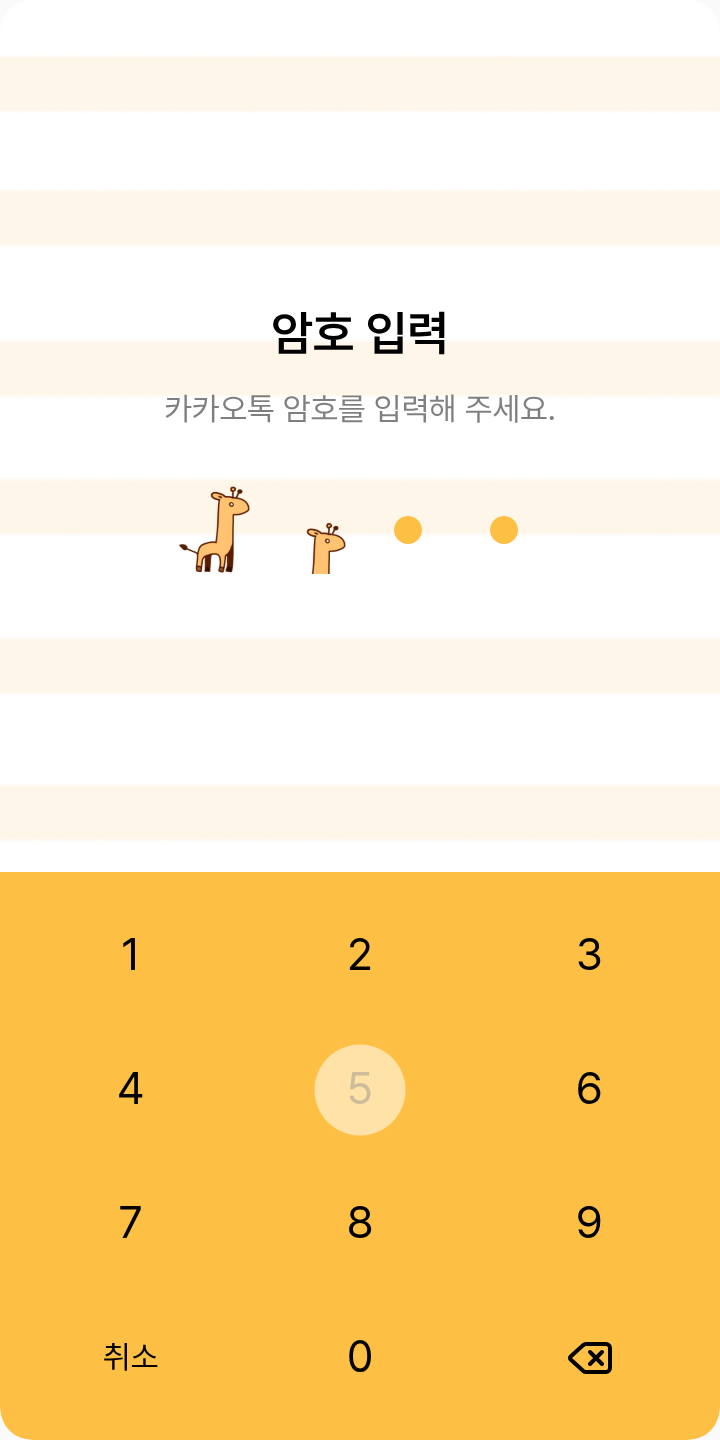 기이이이이이이리니 테마를 적용한 잠금화면