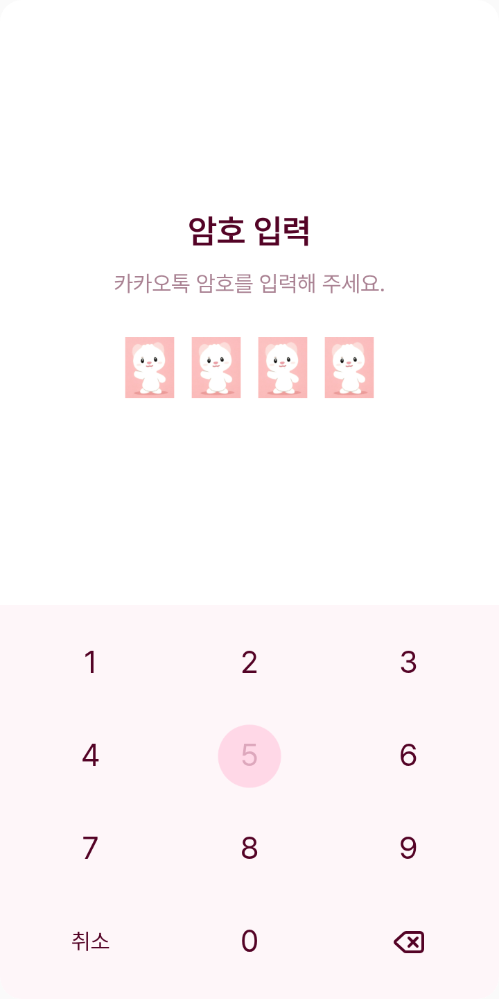 투어스 테마를 적용한 잠금화면