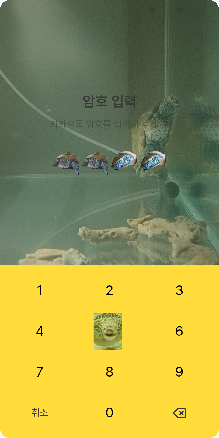 몽쉘이 테마를 적용한 잠금화면