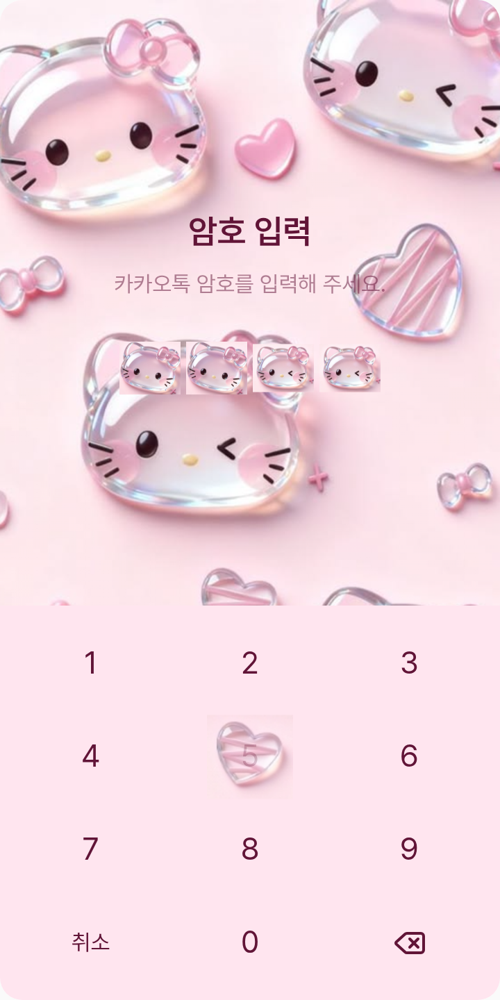 봉봉키티 테마를 적용한 잠금화면
