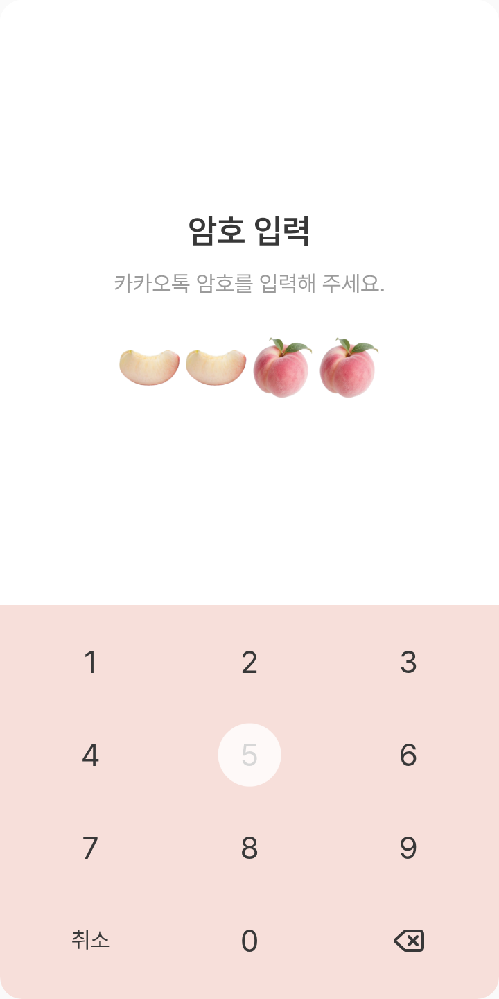 복숭아 테마를 적용한 잠금화면