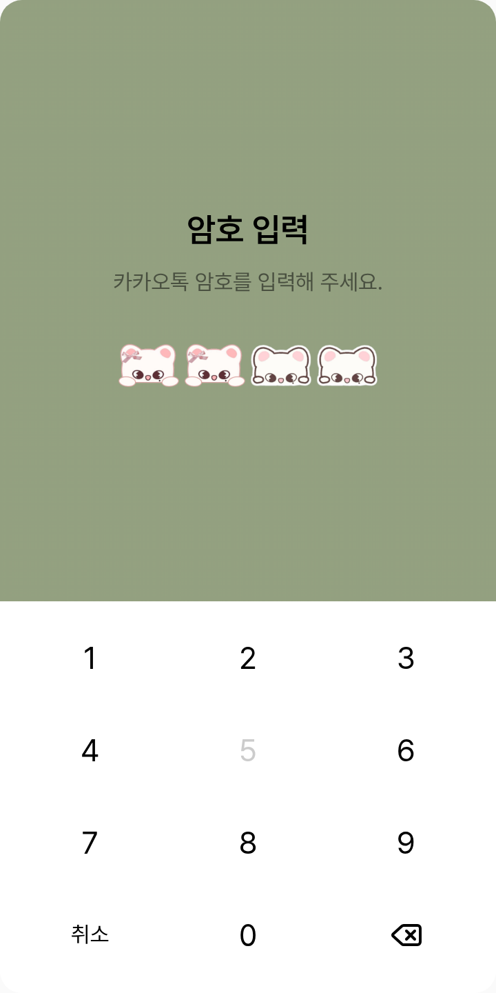 스키즈 현진 테마를 적용한 잠금화면