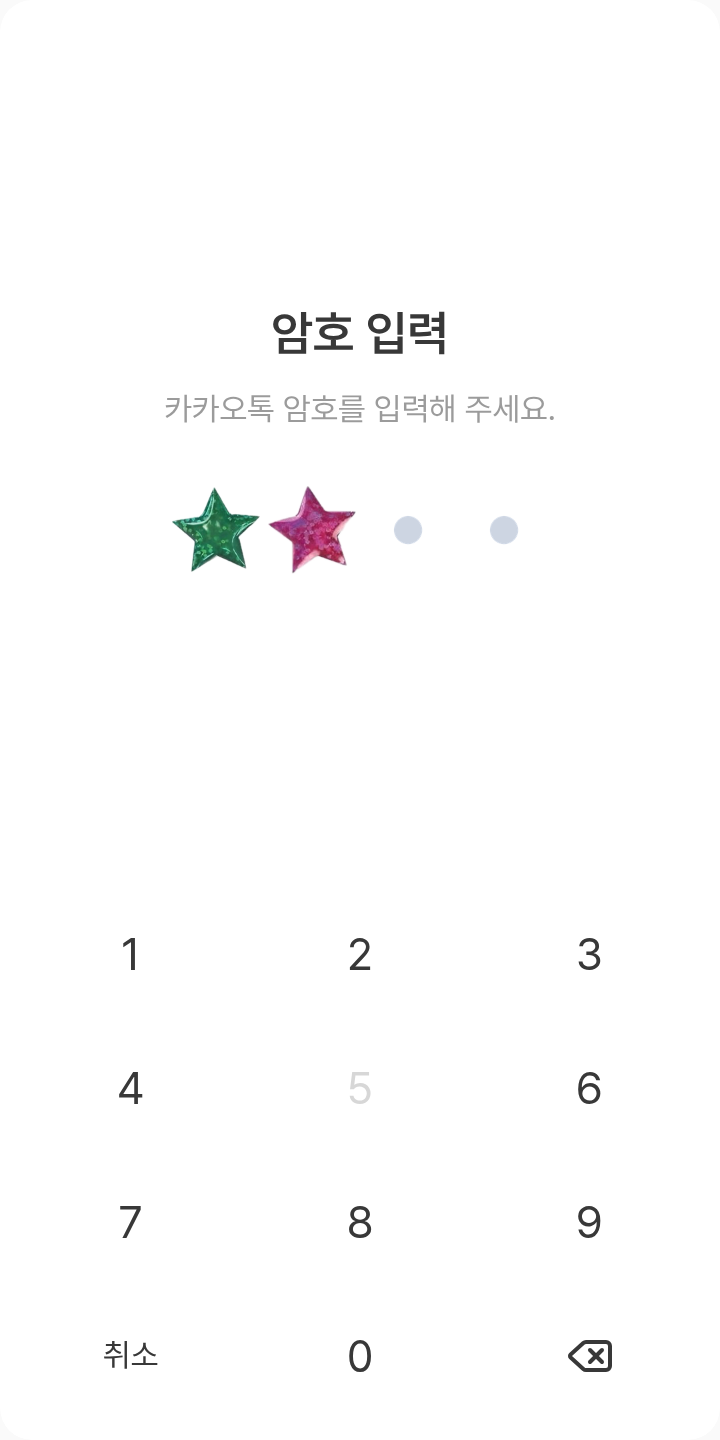 테마힝 테마를 적용한 잠금화면