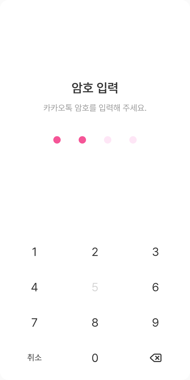 심플핑크 테마를 적용한 잠금화면