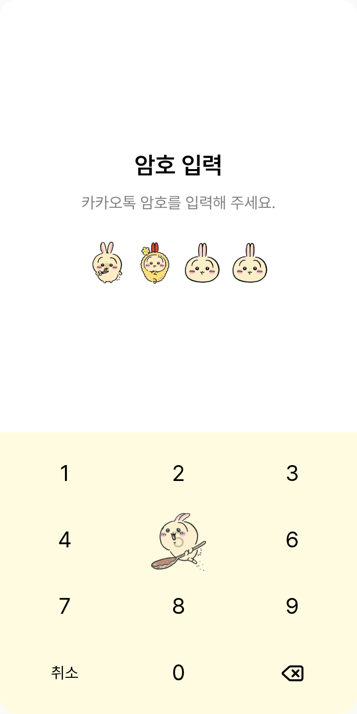 우사기 테마를 적용한 잠금화면