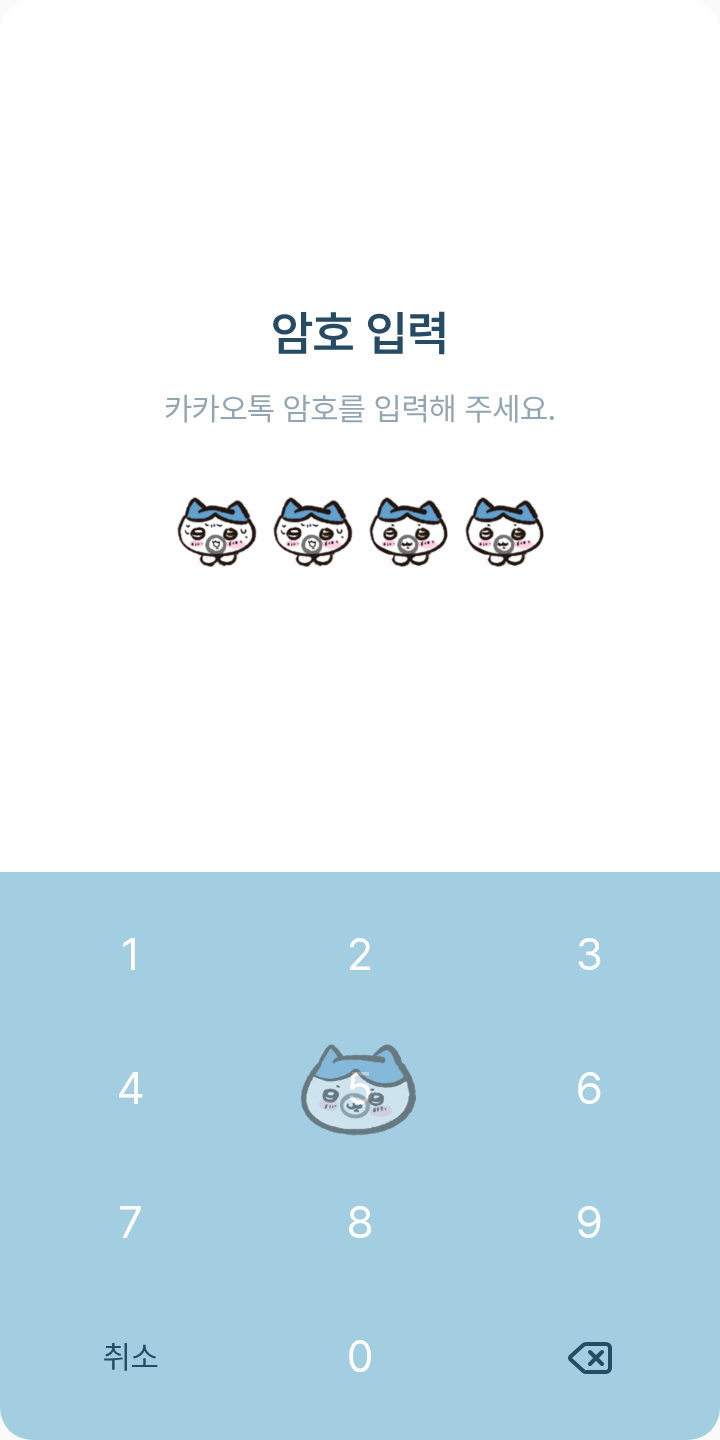 먼가작고가난한녀석_하치와레테마 테마를 적용한 잠금화면