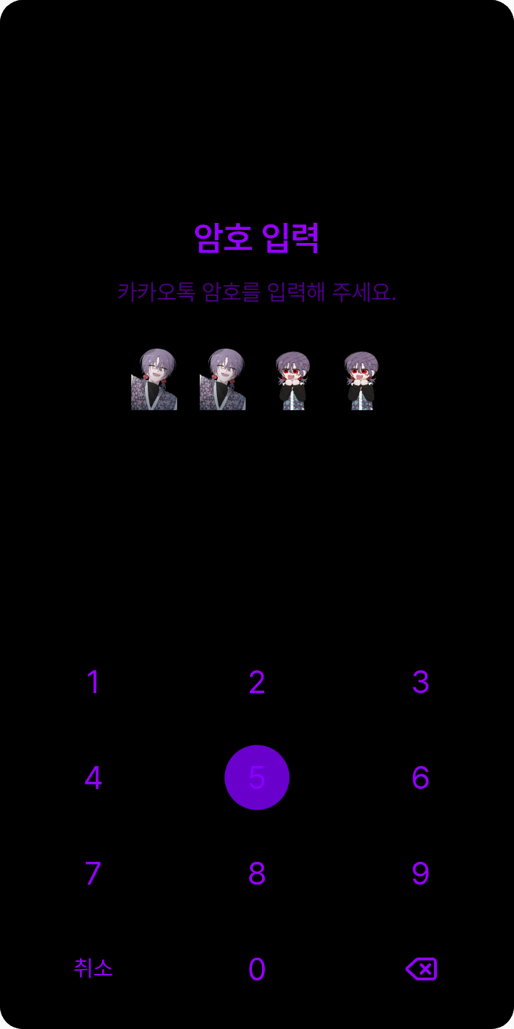 우주니 한히힘-도우준 테마를 적용한 잠금화면