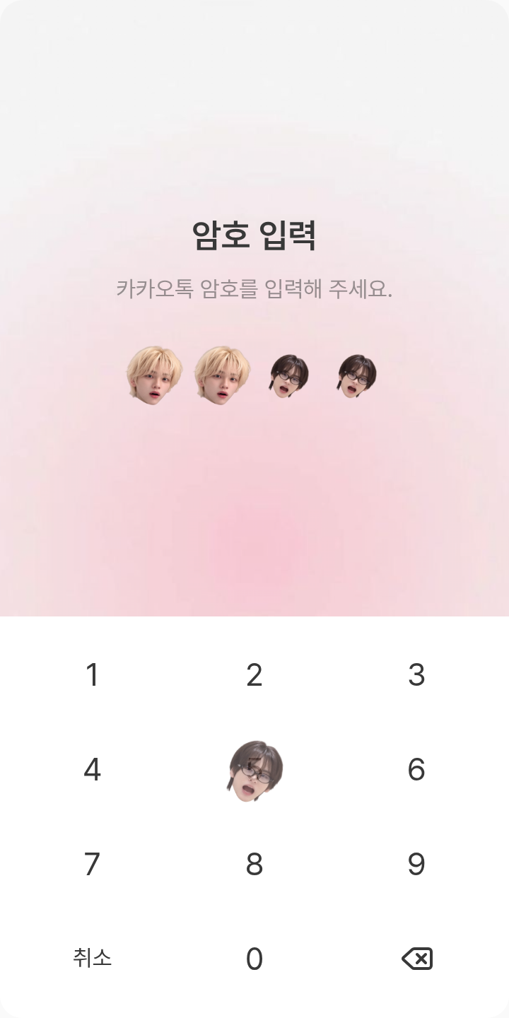 복숭뉴 테마를 적용한 잠금화면