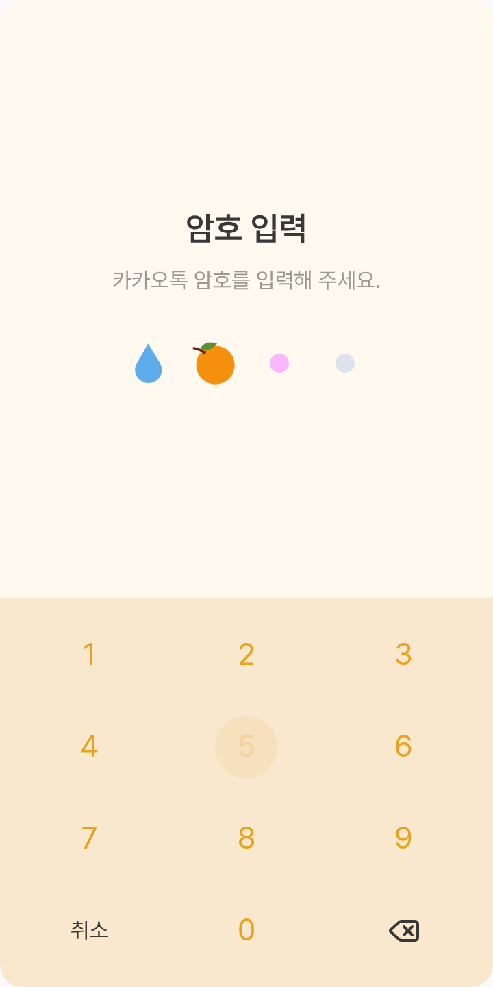 잡덕의 테마 ( 탱글부부 위주 ) 테마를 적용한 잠금화면