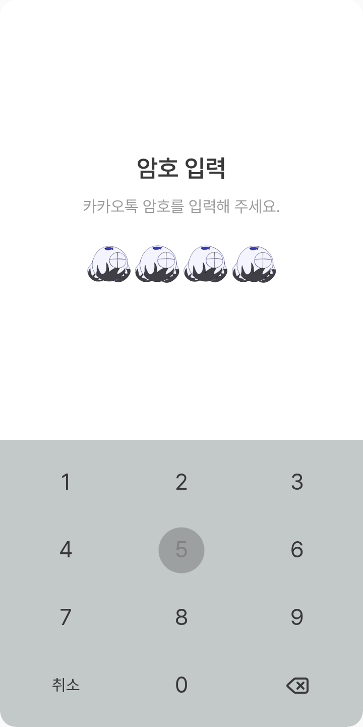 지라카게 테마를 적용한 잠금화면