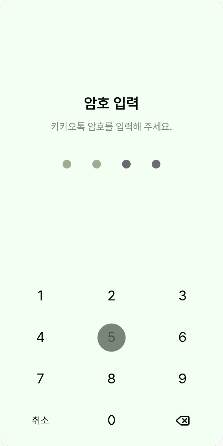 스코시즘 로보 프로스터 테마를 적용한 잠금화면