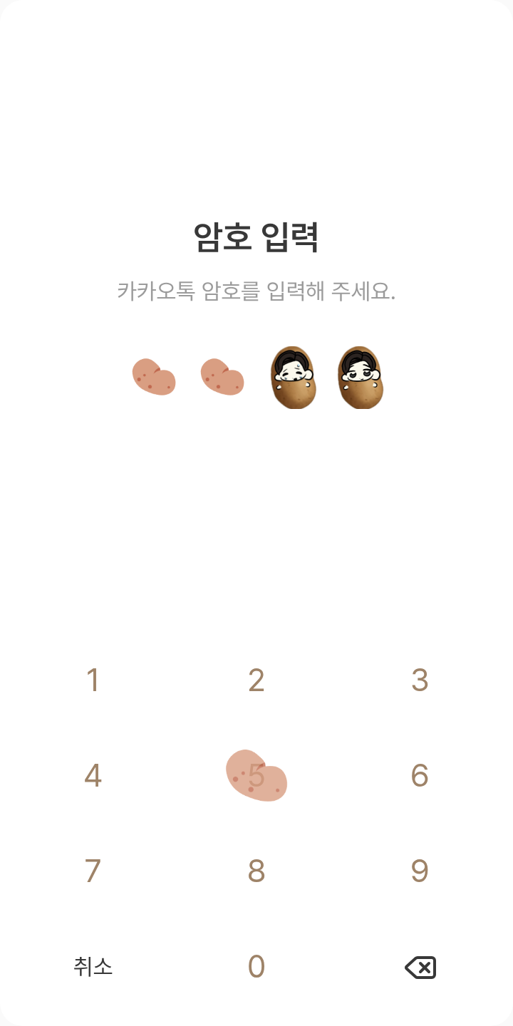 감자희철이 테마를 적용한 잠금화면