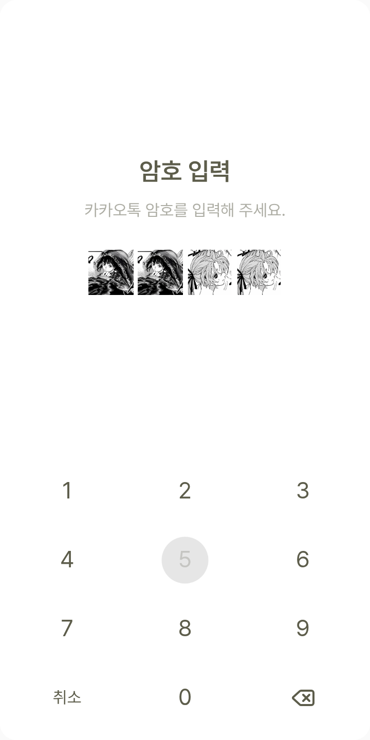 아사쿠라 신 테마를 적용한 잠금화면