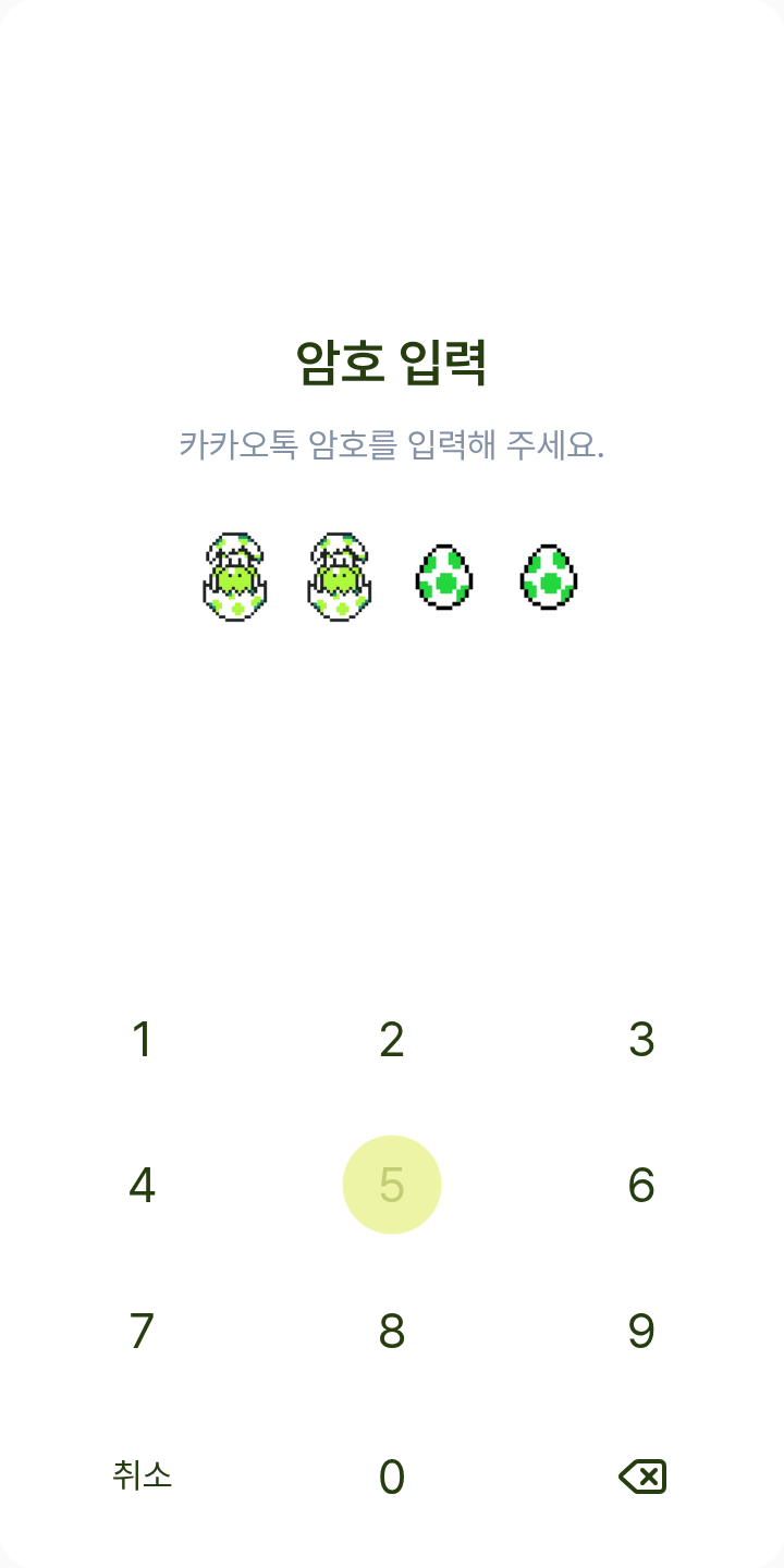 마리오 요시 테마!! 테마를 적용한 잠금화면