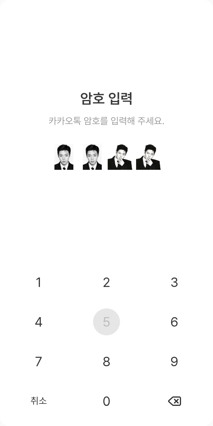 섹시지훈 테마를 적용한 잠금화면
