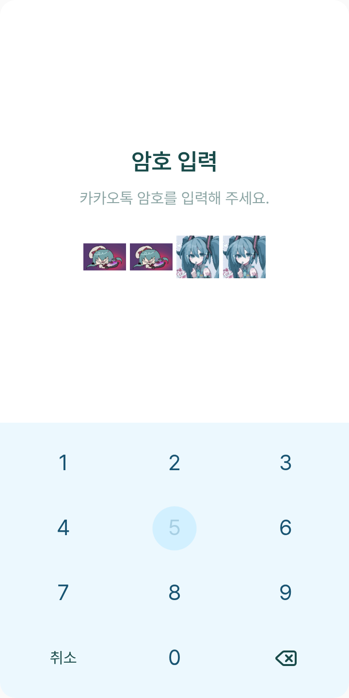 miku 테마를 적용한 잠금화면