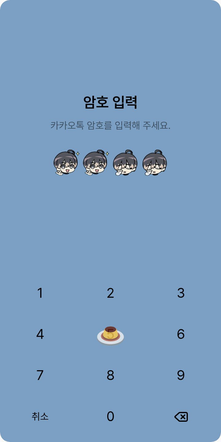 09 테마를 적용한 잠금화면