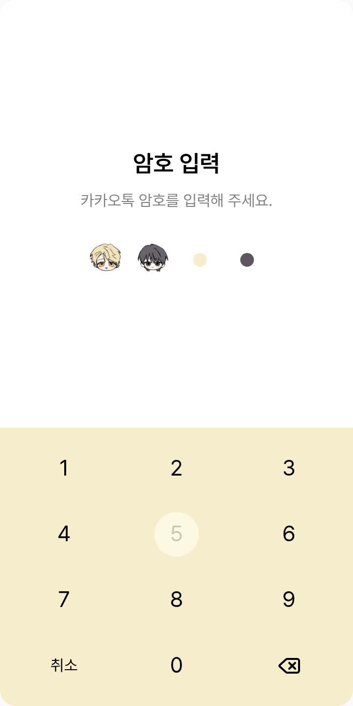 야르렁렁 테마를 적용한 잠금화면